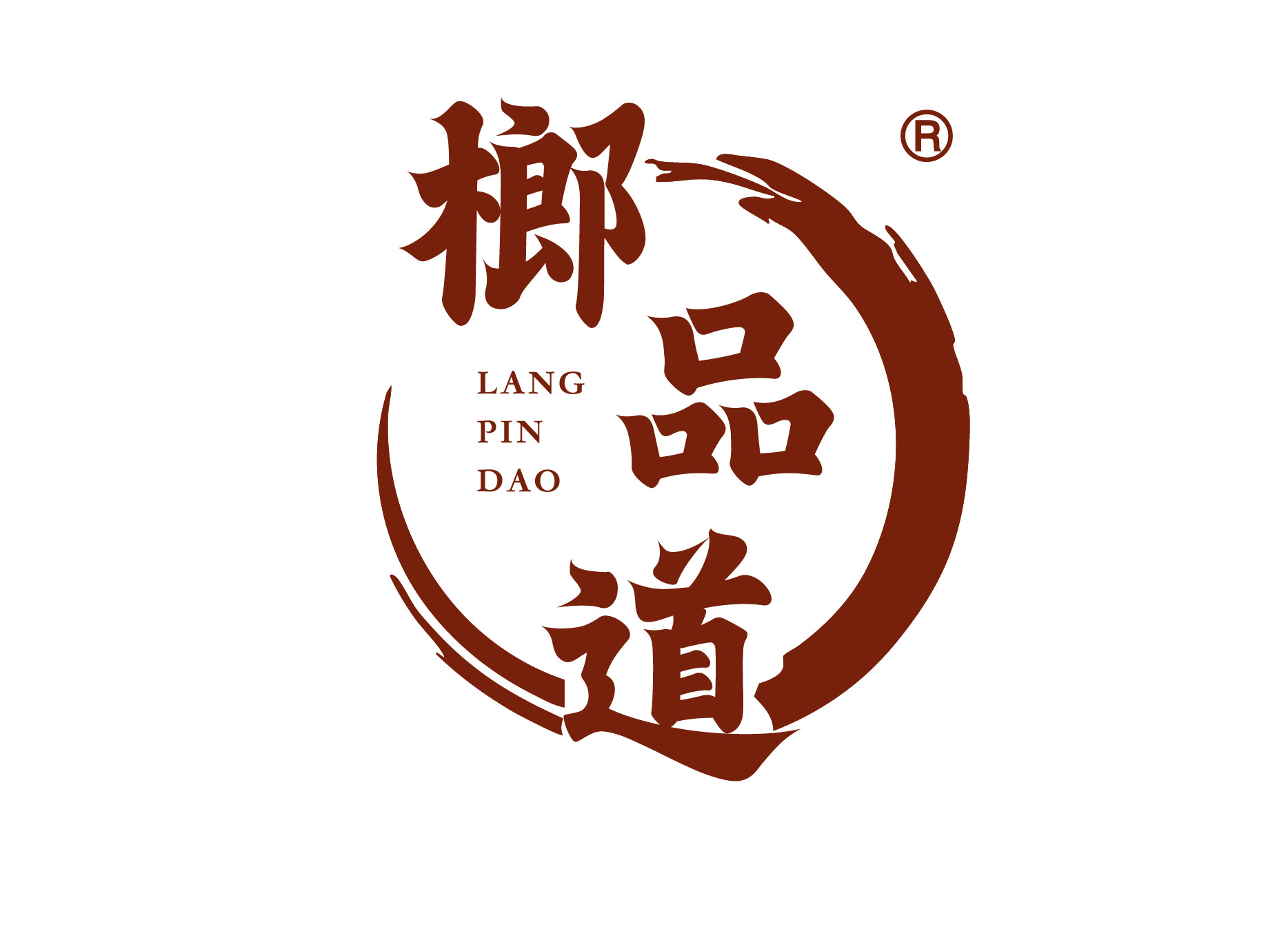 榔品道