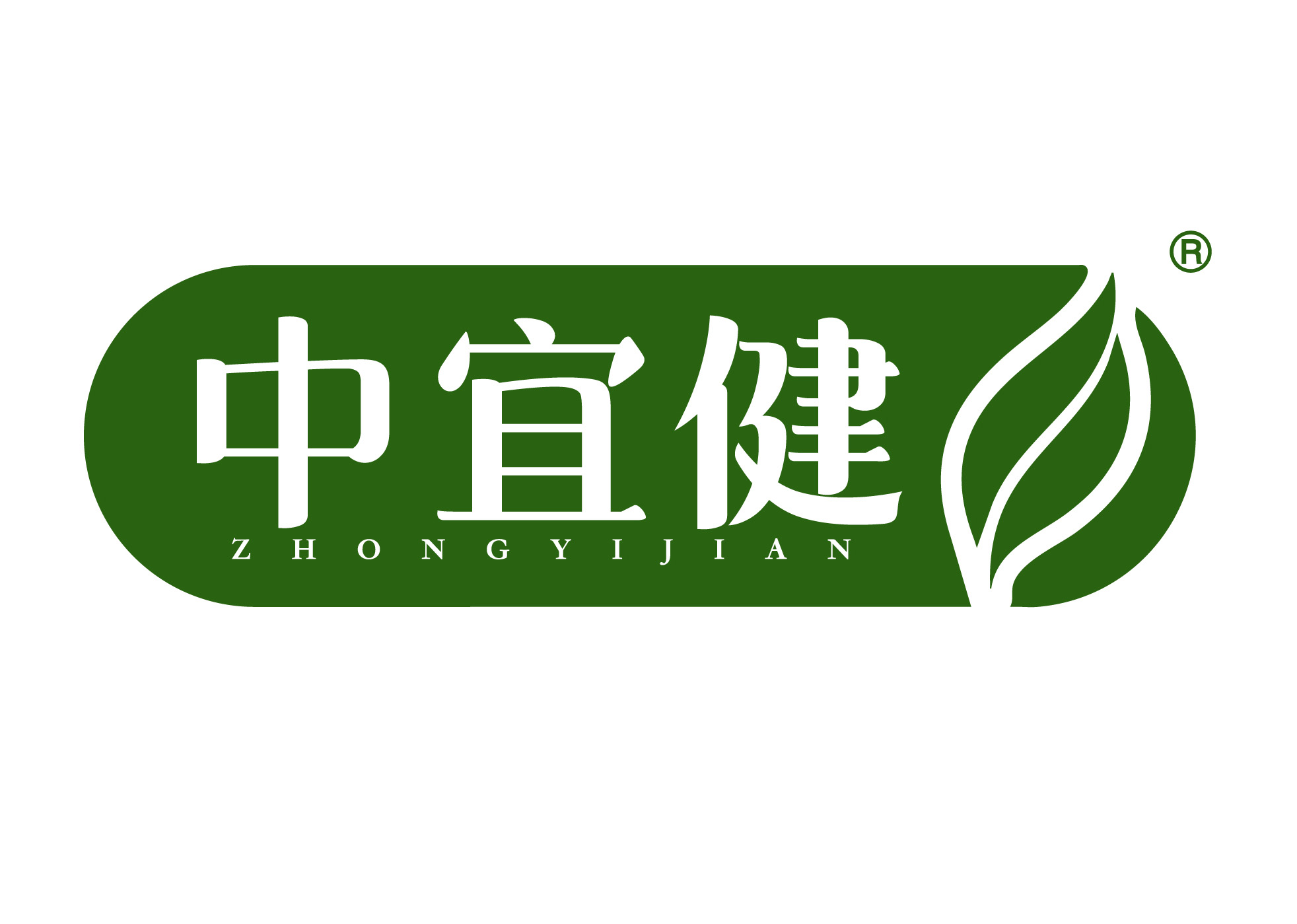 中宜健